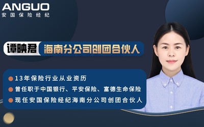 科技賦能，保險中介價值升級迫在眉睫——安國保險經紀海南分公司打造專業服務體系