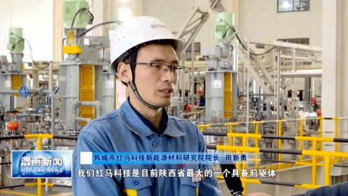 渭南 抓緊抓實(shí)項(xiàng)目建設(shè) 以新材料技術(shù)研發(fā)推動(dòng)經(jīng)濟(jì)高質(zhì)量發(fā)展